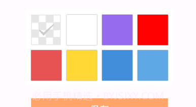 向薇证件照v1.8截图