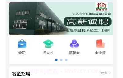 淘贤网v1.0.11截图