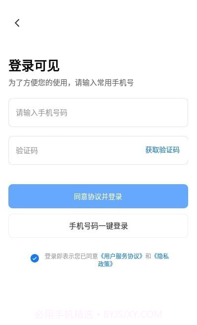 可见AI分类1.1.15截图