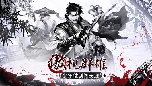 九州明月刀v1.8截图