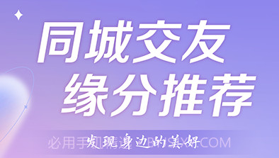 盼恋v1.0.6截图