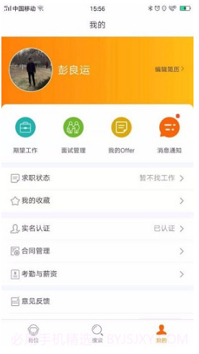 大圣抢班(大圣抢班线上兼职)V1.1.5 安卓中文版V1.1.9截图