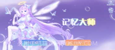 记忆大师益智v2.12截图