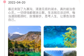 贝贝旅行v1.0.10截图