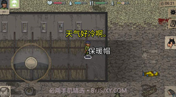 迷你DAYZ1.0.8汉化版v1.9截图