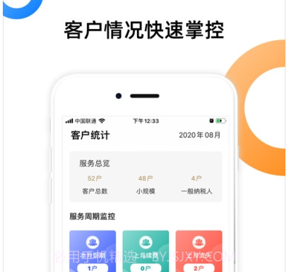 户部侍郎（财税管理）v1.11截图