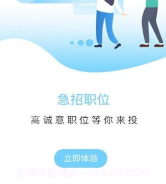 职哆哆v3.2.12截图