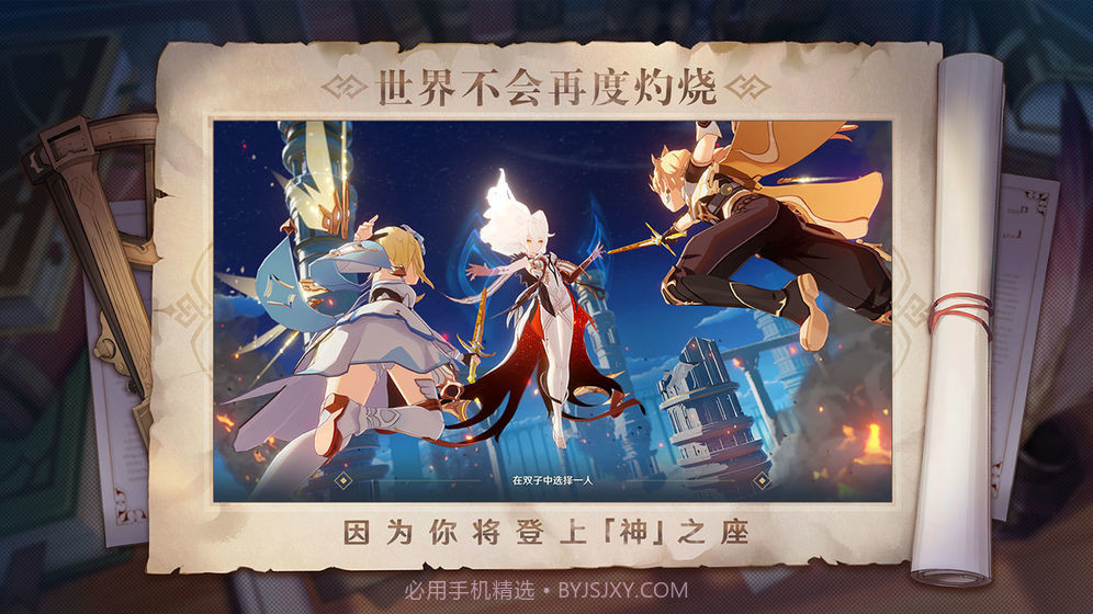 原神2.4v2.3.10截图