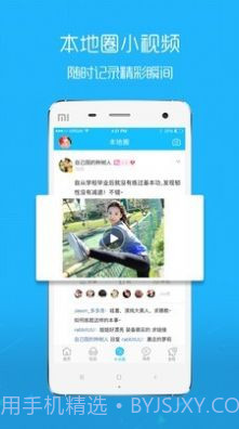 互传换机助手1.8截图