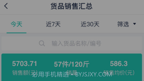 鲜大师v3.4.9截图
