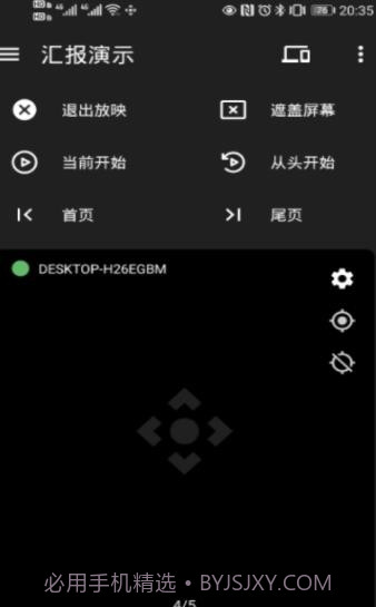 妙妙触控v0.2.7截图
