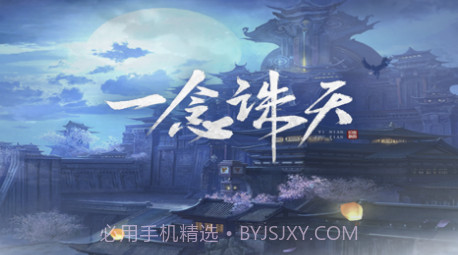 一念诛仙v1.9截图