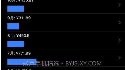 简明记账v1.10截图