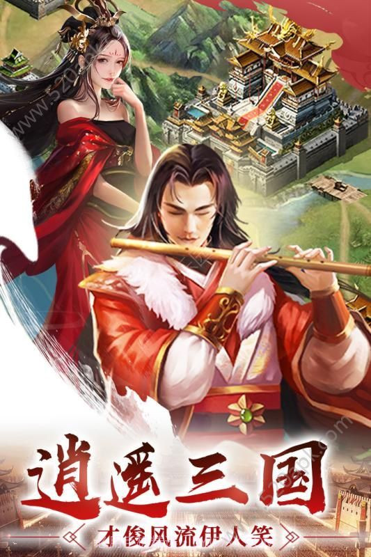 三国群妃传v3.1.0.00040013截图