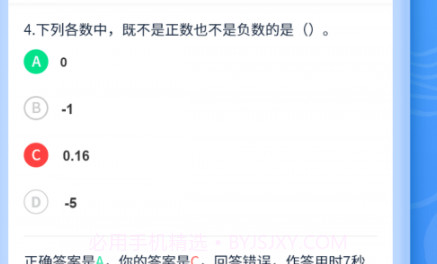 小学课本同步辅导v1.0.13截图