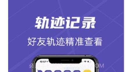 立方位寻人定位v1.0.12截图