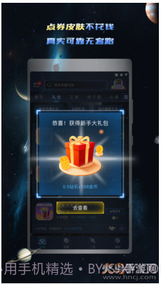 8wan手游平台2.09.10截图