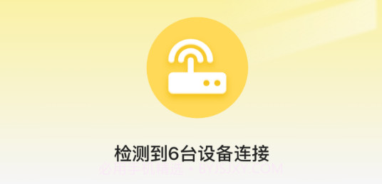 雷霆流量助手v1.0.9截图