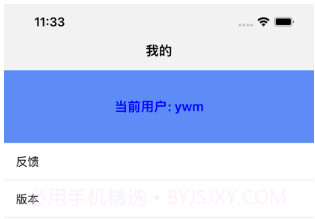 月度计划v1.9截图