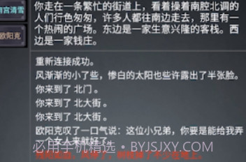 奇谭客栈v1.9截图