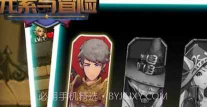 元素与冒险v1.0.13截图