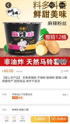 穗金汇0.1.105截图