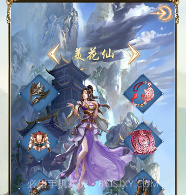 仙魔奇谈：修仙世缘v1.0.14截图