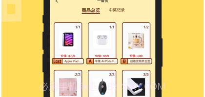 超级盲盒v1.10截图