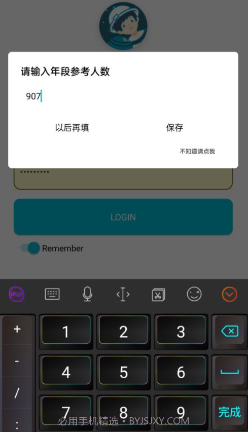 分数API1.18截图