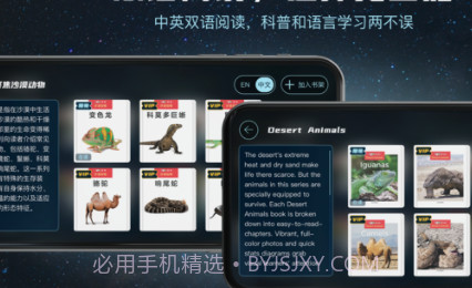 筑桥儿童科普v1.0.11截图