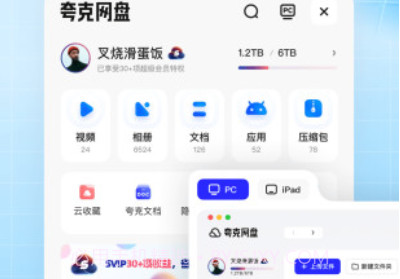夸克浏览器v5.8.5.222v5.8.5.8截图