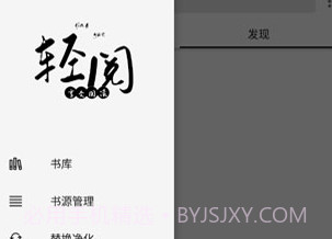 轻阅阅读器V1.5截图