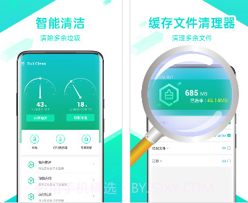 全能清理王v2.5.16截图