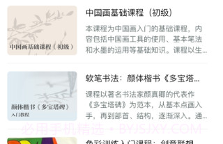 人美美育课堂v1.0.12截图