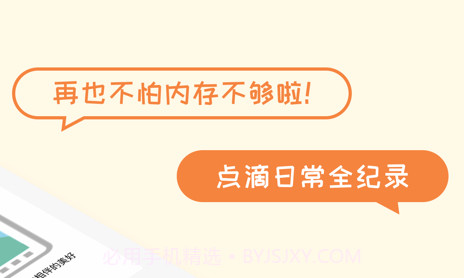 育宝堂v1.0.11截图