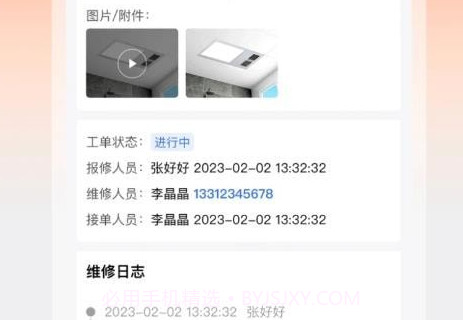 云找房v1.0.13截图