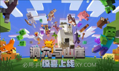我的世界星球版中文版v1.15.10.8截图