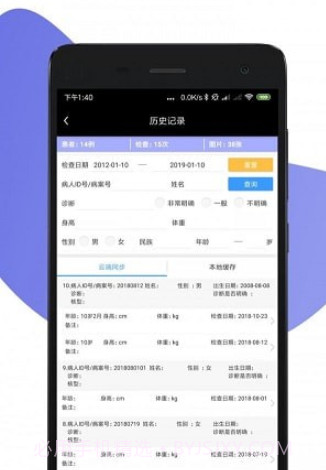 医学相机v0.4.16截图