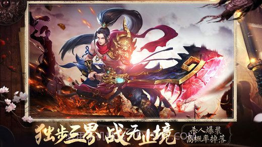 独战乾坤v1.7.7截图