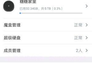 我家云v3.4.6截图