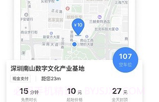 艾润停车王最新版V5.13.6截图