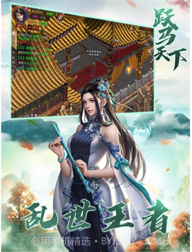 跃马天下群雄割据v1.3.11截图
