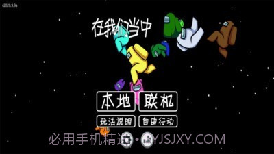 在我们当中内置菜单v2020.9.5截图