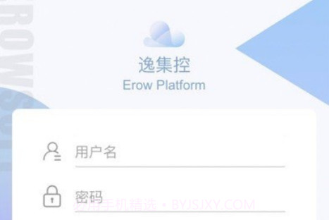逸集控v2.2.11截图