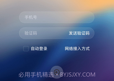 无影云电脑v6.1.6截图
