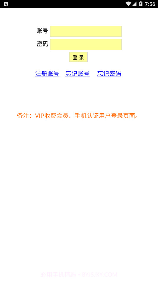 白沟河网0.0.16截图