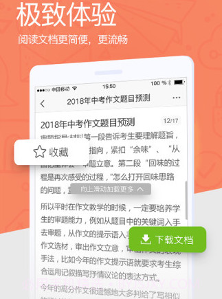 新浪爱问共享资料v2.6.15截图