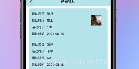 减脂日记v1.0.9截图