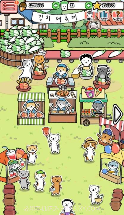动物泡菜农场官方1.0.9截图