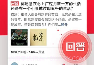今日头条极速版2020最新版v8.3.4.6截图